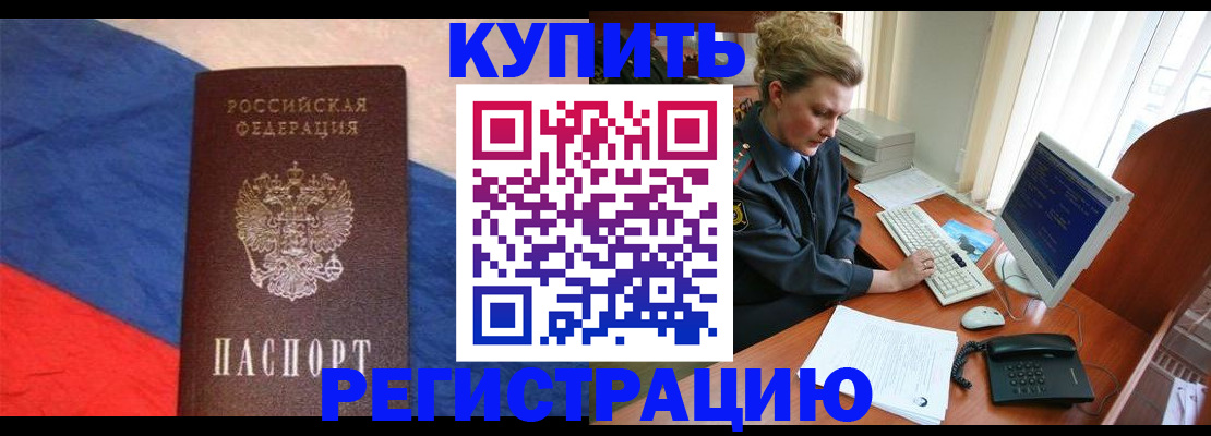 временная регистрация собственник в Южно-Сахалинске