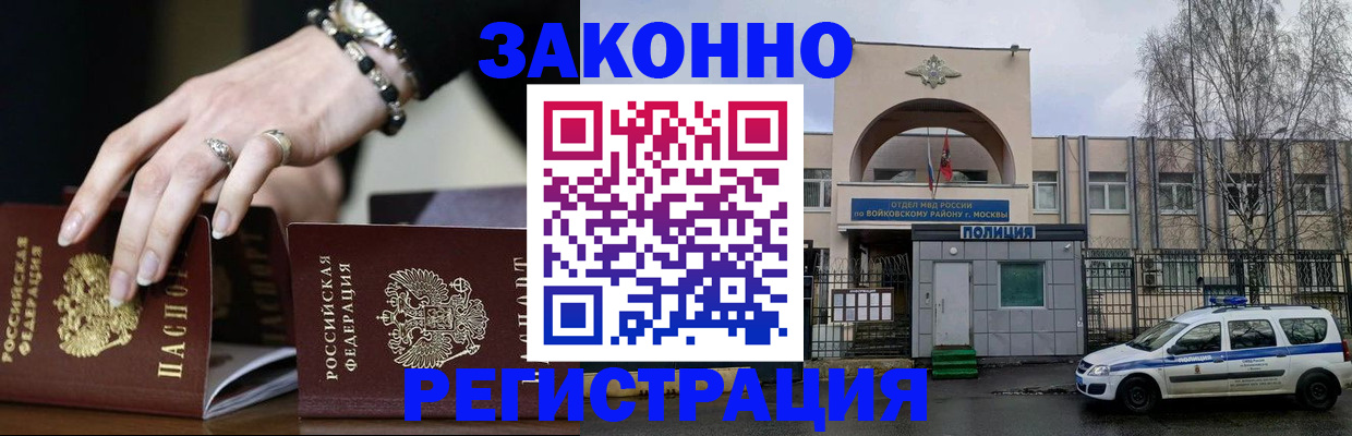 временная регистрация поиск в Южно-Сахалинске