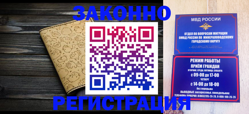временная прописка в Южно-Сахалинске
