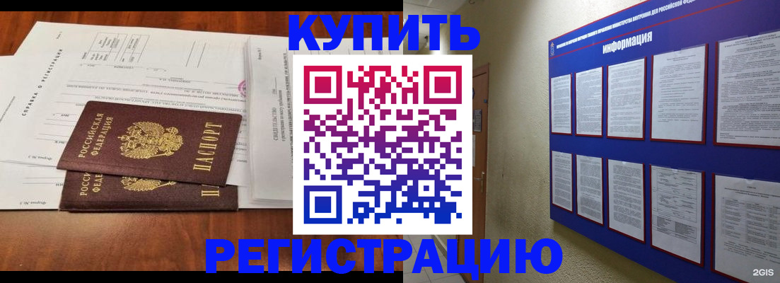 регистрация для дет. сада в Южно-Сахалинске