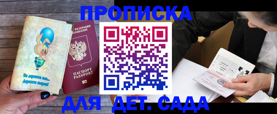 временная регистрация госуслуги в Южно-Сахалинске