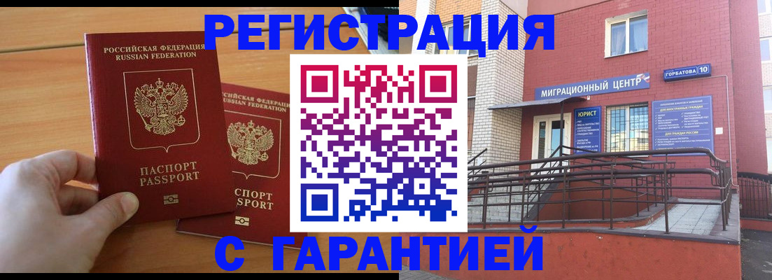 прописка поиск в Южно-Сахалинске